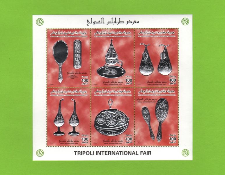 timbres_foire_internationale_tripoli1